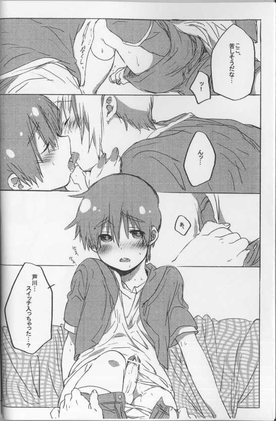 [J.O.C★e.go!! (Midori Kouichi)] Koi no Recipe ~Cream to Strawberry ni Oboretai~ (Brave Story) - Page 7