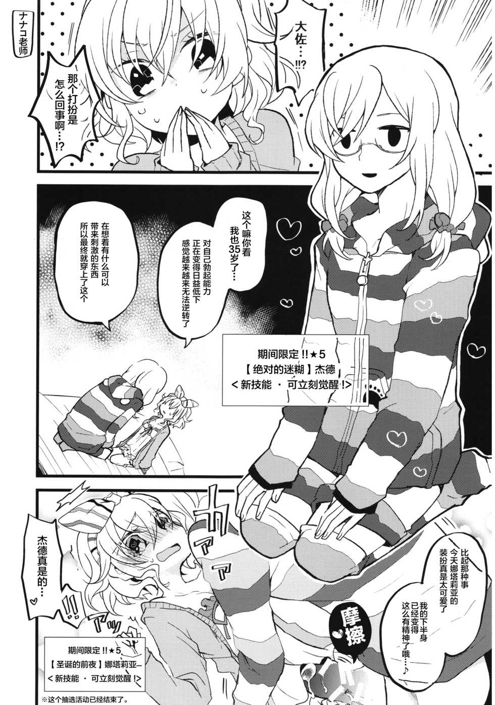 (C91) [Shinsen Gokuraku (Mami)] Special Secret Lady (Tales of the Abyss) [Chinese] [lolipoi汉化组] - Page 25