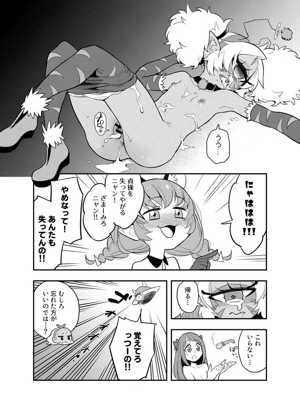 [Peshipeshi Handle (Uko)] Wakusei Supponpon ni Yattekita StaPre no Gag Manga (Star Twinkle PreCure) - Page 15