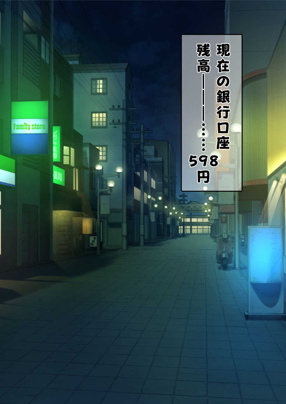 DESIRE NOTE -書いた内容が現実になる悪魔的ノート- - Page 3