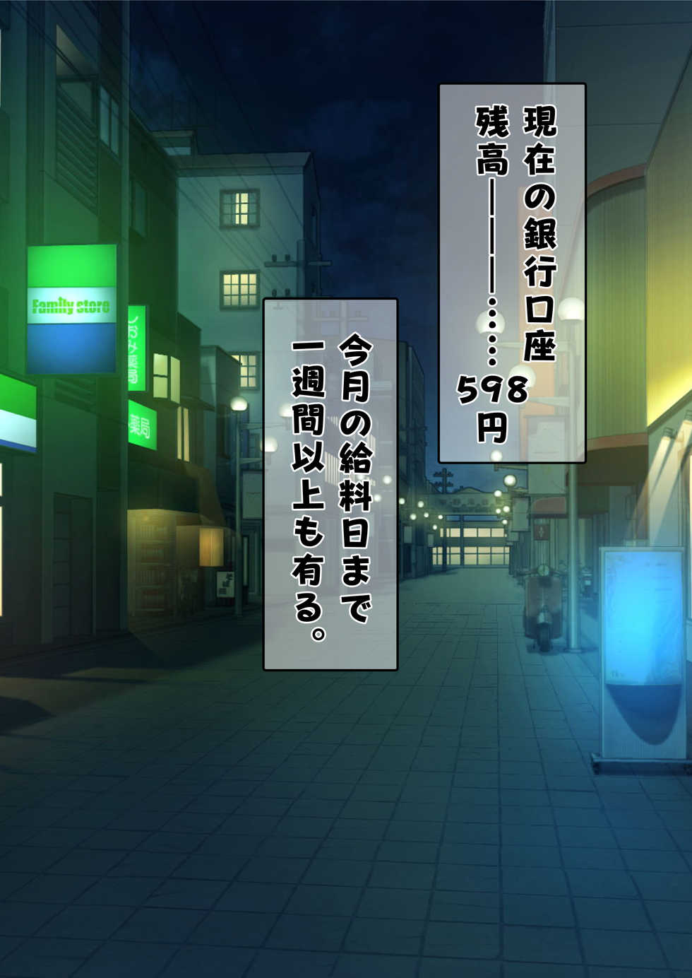 DESIRE NOTE -書いた内容が現実になる悪魔的ノート- - Page 4