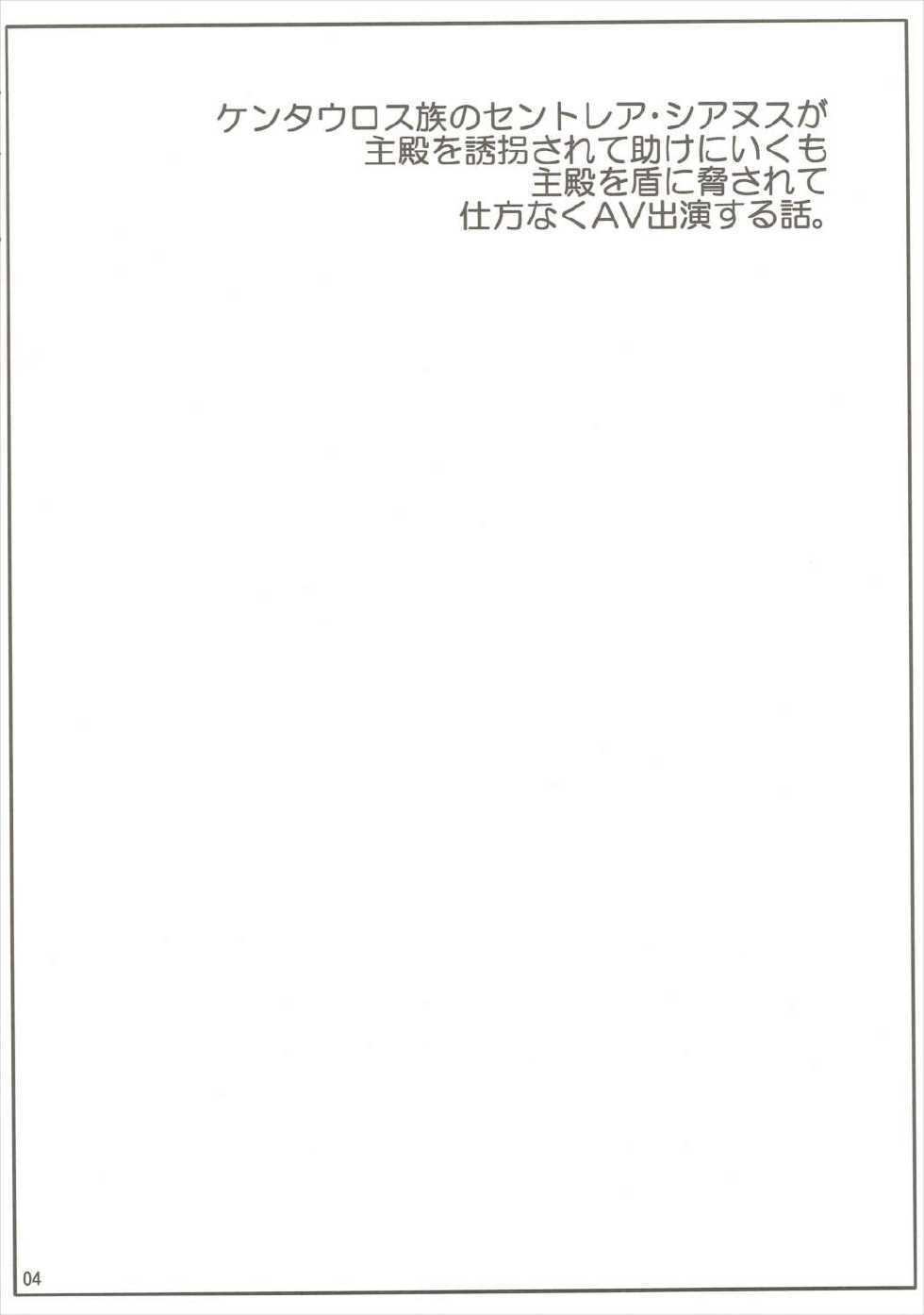 (C89) [Ogawa Jinguu (Kamiya Ogawa)] Umanko NTR Satsueikai. (Monster Musume no Iru Nichijou) [Spanish] [Lanerte] - Page 3