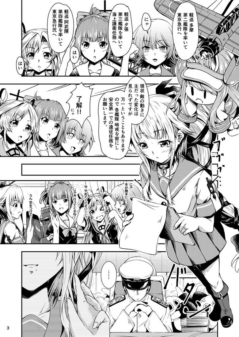 [Dual i fap (Tsuki Neko)] Yura Yura na Hibi Tokubetsu Yasen Kunren Hen (Kantai Collection -KanColle-) [Digital] - Page 2