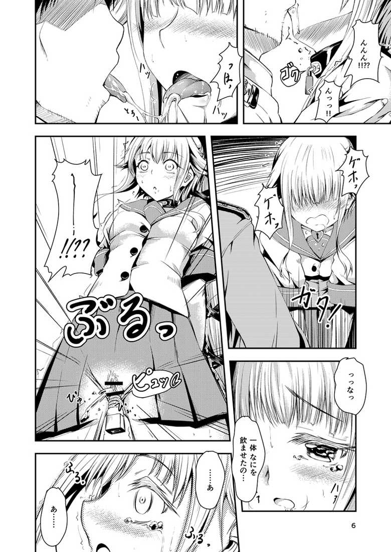[Dual i fap (Tsuki Neko)] Yura Yura na Hibi Tokubetsu Yasen Kunren Hen (Kantai Collection -KanColle-) [Digital] - Page 5