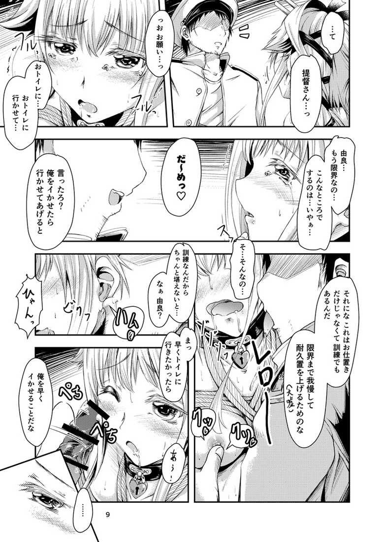 [Dual i fap (Tsuki Neko)] Yura Yura na Hibi Tokubetsu Yasen Kunren Hen (Kantai Collection -KanColle-) [Digital] - Page 8