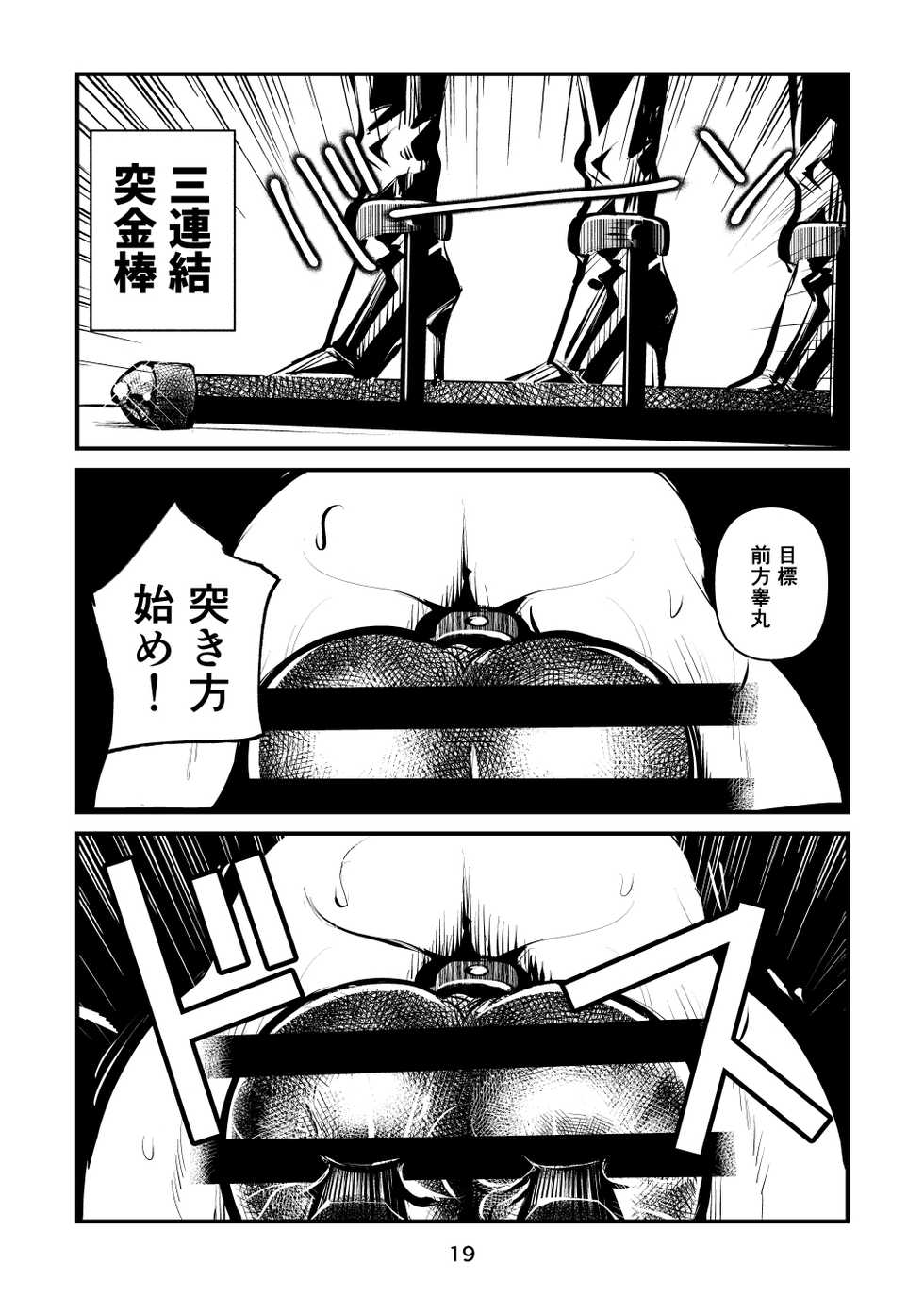 [Pecan (Makunouchi)] Chinkei Shikkou 2 - Page 19