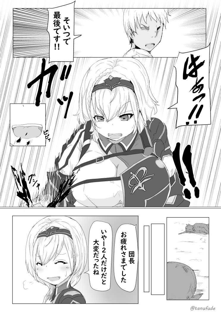 [Tanuki Riot (Tanufude)] Kukkoro Kishi no Sensitiveness na Hon  (Shirogane Noel) [Digital] - Page 2