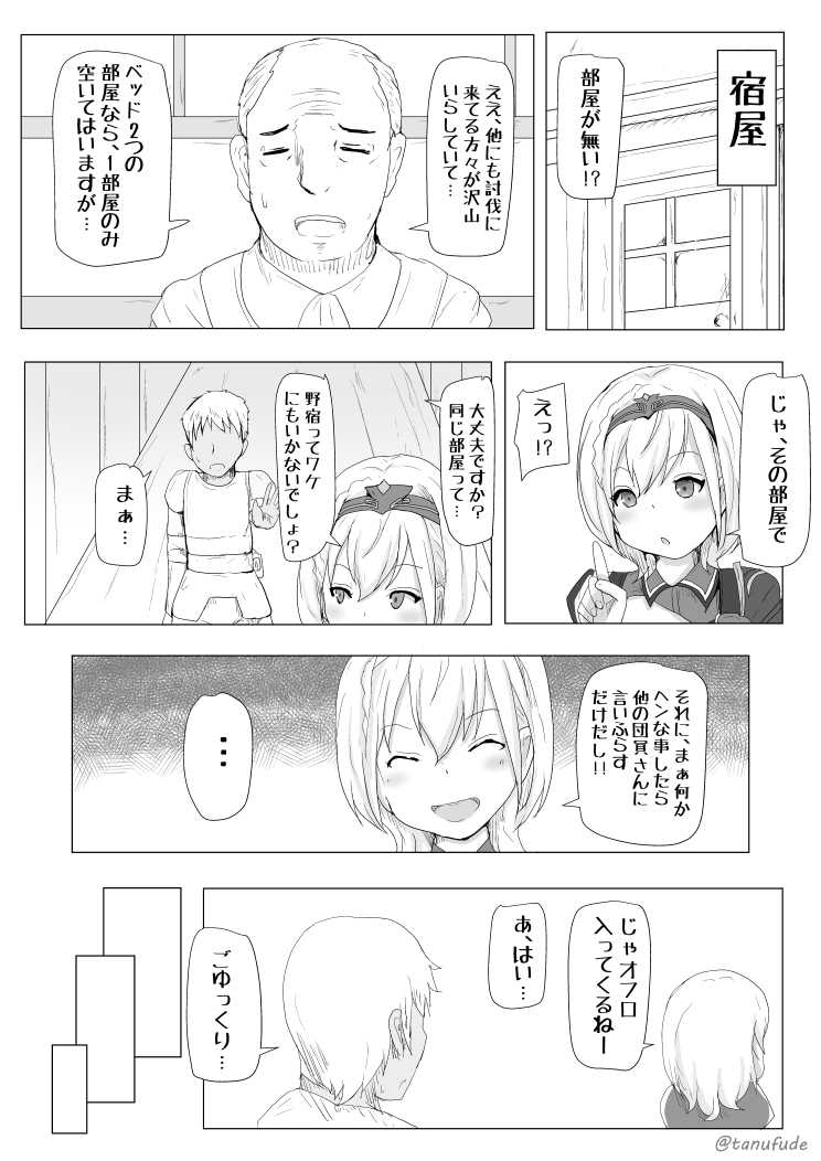 [Tanuki Riot (Tanufude)] Kukkoro Kishi no Sensitiveness na Hon  (Shirogane Noel) [Digital] - Page 3