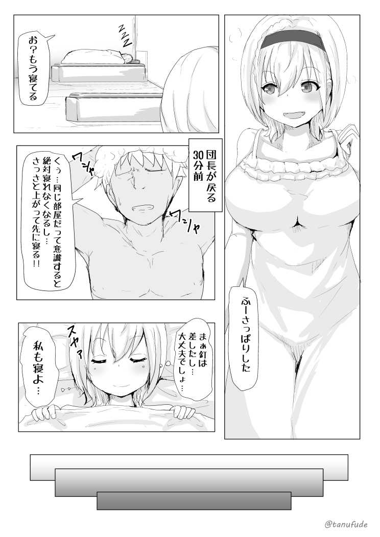 [Tanuki Riot (Tanufude)] Kukkoro Kishi no Sensitiveness na Hon  (Shirogane Noel) [Digital] - Page 4