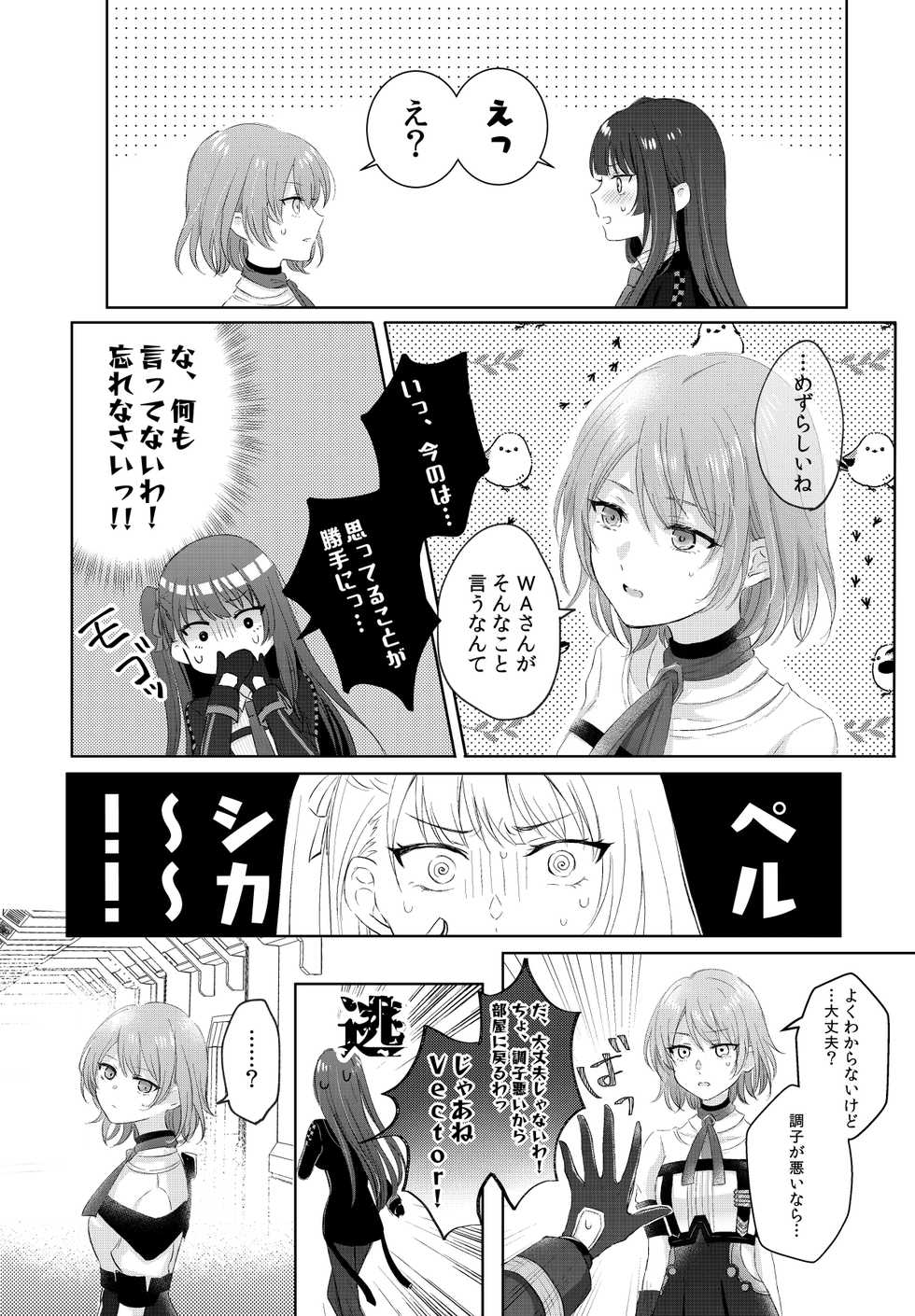 (C98) [Yuri = 18L (sui)] My Inside (Girls' Frontline) [SAMPLE] - Page 8