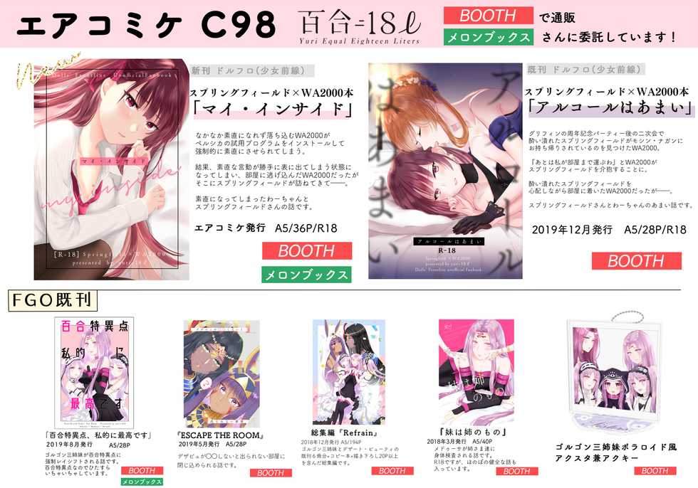 (C98) [Yuri = 18L (sui)] My Inside (Girls' Frontline) [SAMPLE] - Page 18