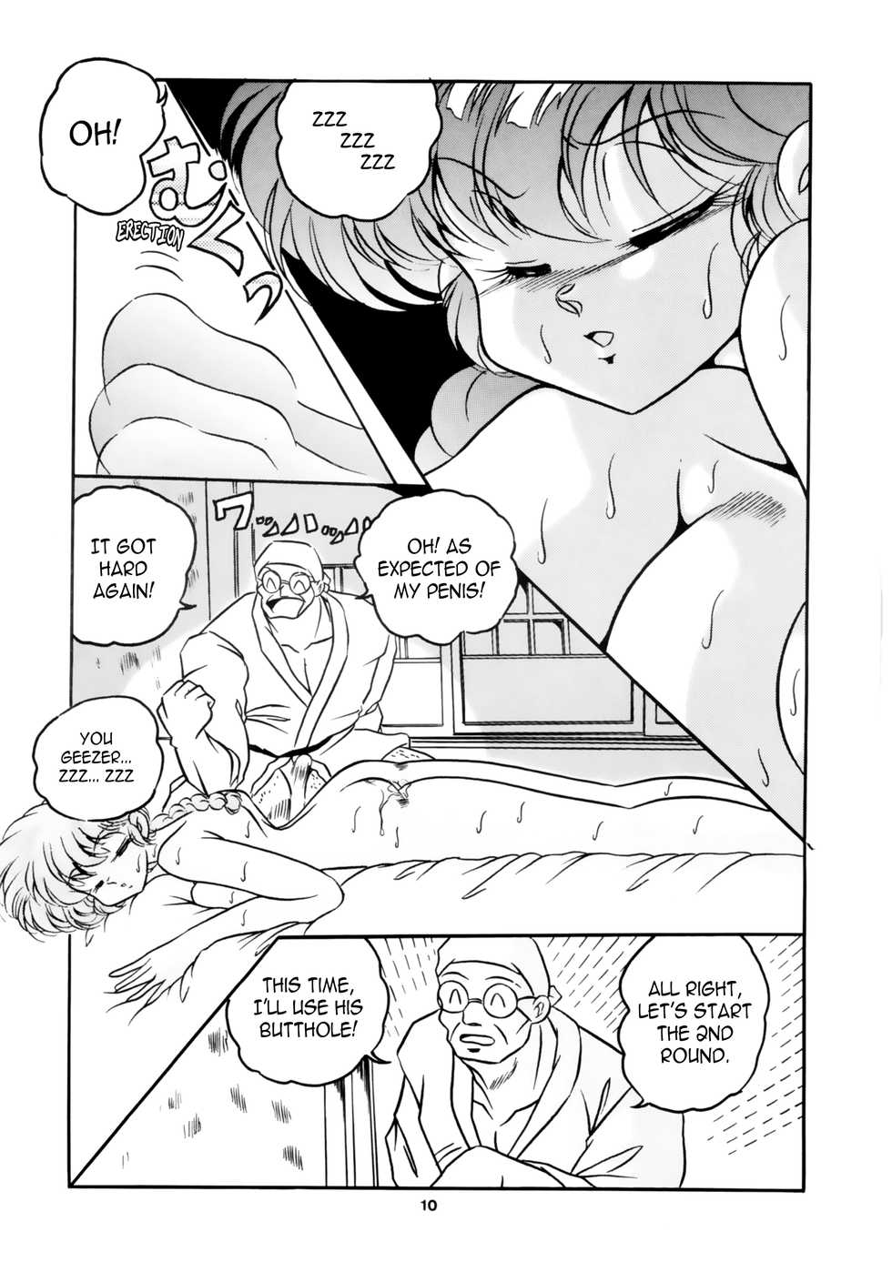 [C-Company] C-COMPANY SPECIAL STAGE 16 (Ranma 1/2, Tonde Buurin) [English] [EHCOVE] - Page 11