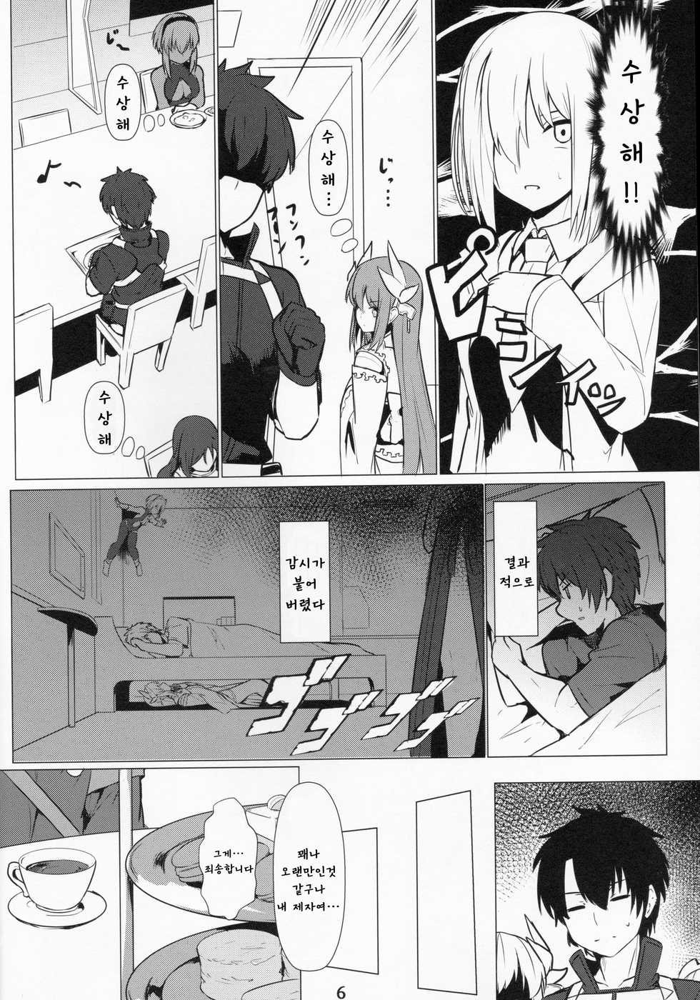 (C96) [Ohanabatake (Siseki Hirame)] Lady Reines no Manadeshi - Lady Reines's favorite Disciples | 레이디・라이네스의 애제자 (Fate/Grand Order) [Korean] - Page 5