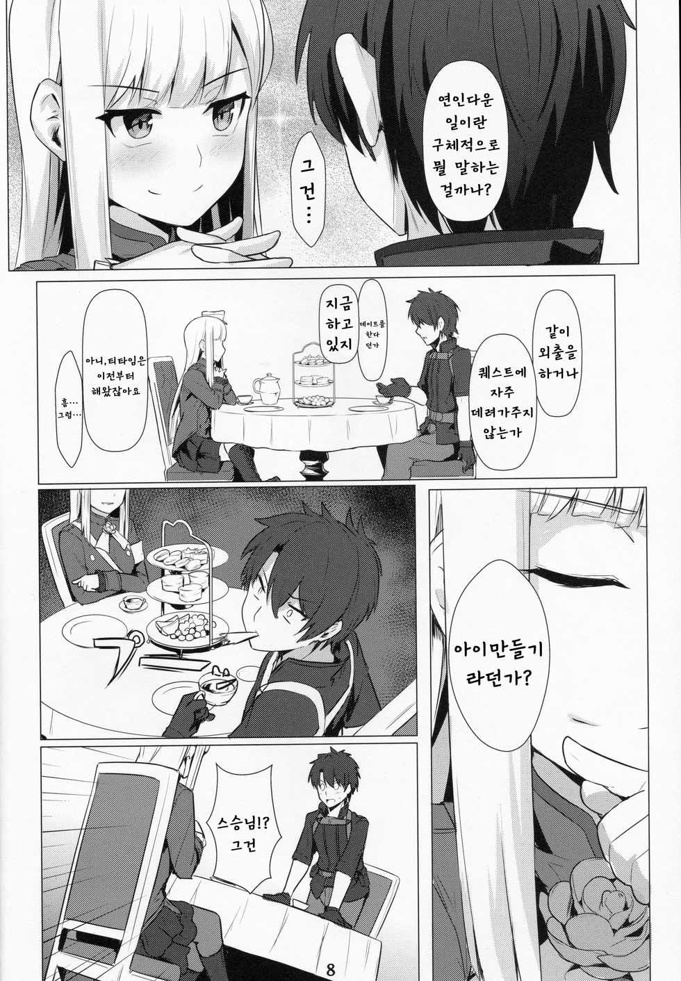 (C96) [Ohanabatake (Siseki Hirame)] Lady Reines no Manadeshi - Lady Reines's favorite Disciples | 레이디・라이네스의 애제자 (Fate/Grand Order) [Korean] - Page 7