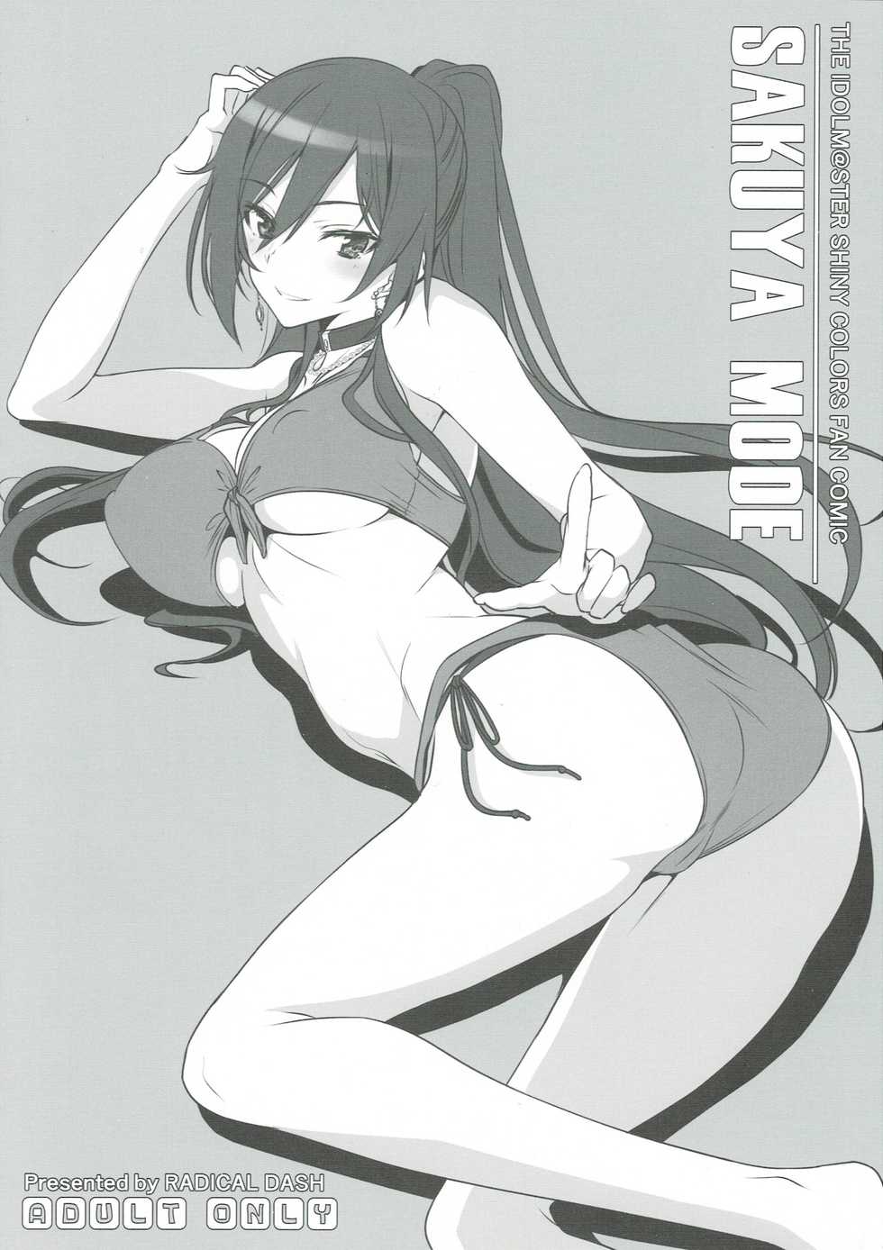 [RADICAL DASH (Miyane Aki)] SAKUYA MODE (THE iDOLM@STER: Shiny Colors) - Page 1