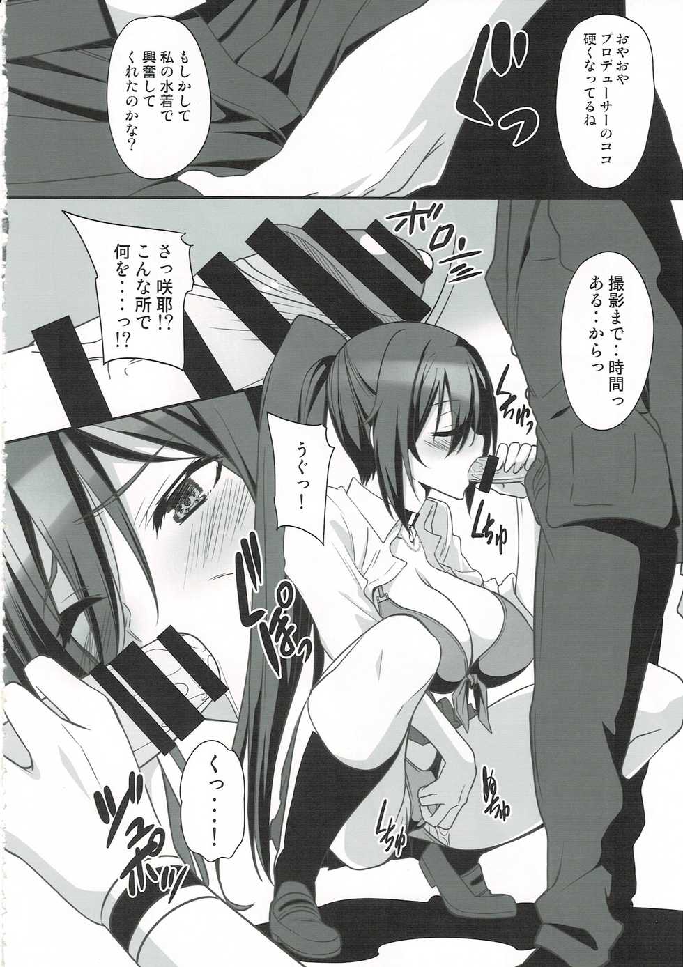 [RADICAL DASH (Miyane Aki)] SAKUYA MODE (THE iDOLM@STER: Shiny Colors) - Page 3