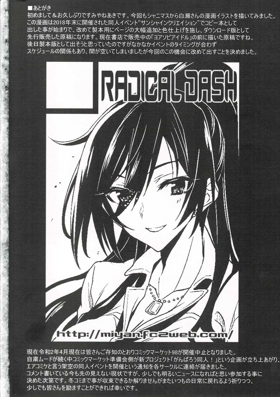 [RADICAL DASH (Miyane Aki)] SAKUYA MODE (THE iDOLM@STER: Shiny Colors) - Page 21