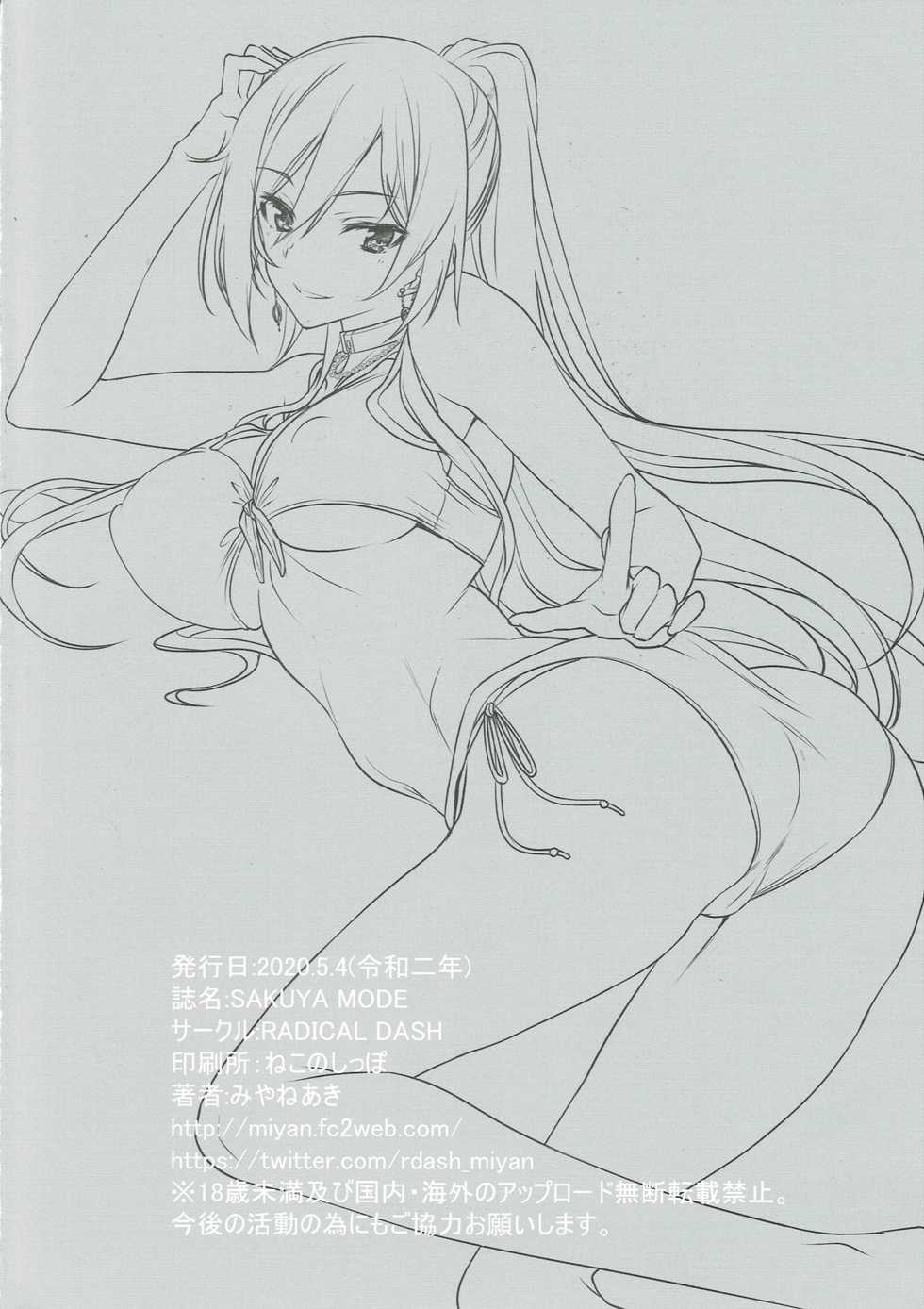 [RADICAL DASH (Miyane Aki)] SAKUYA MODE (THE iDOLM@STER: Shiny Colors) - Page 22