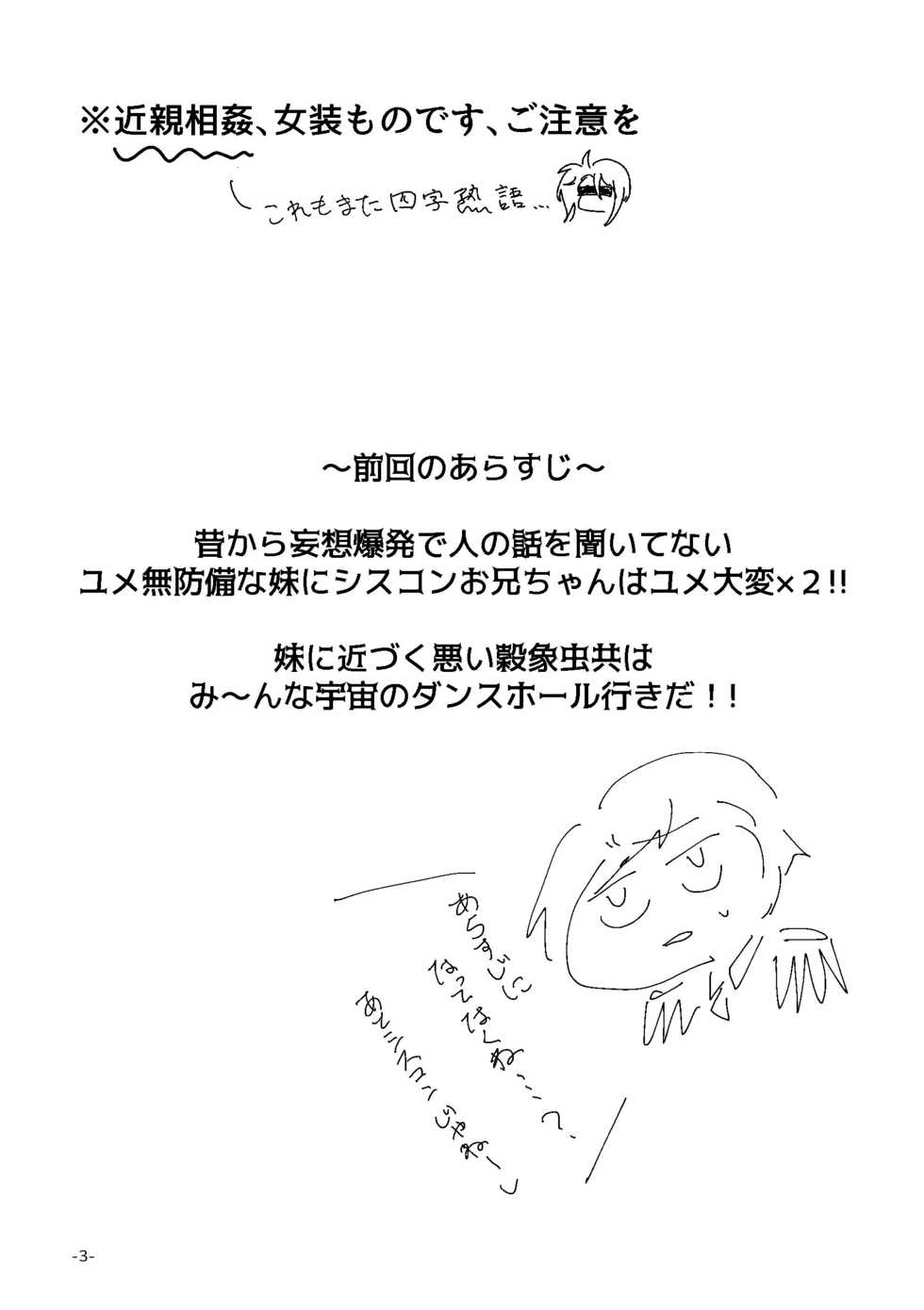 [Minudorikan (Minu)] Watashi ga Yume Ouji-sama (Idol Time PriPara) [Digital] - Page 2