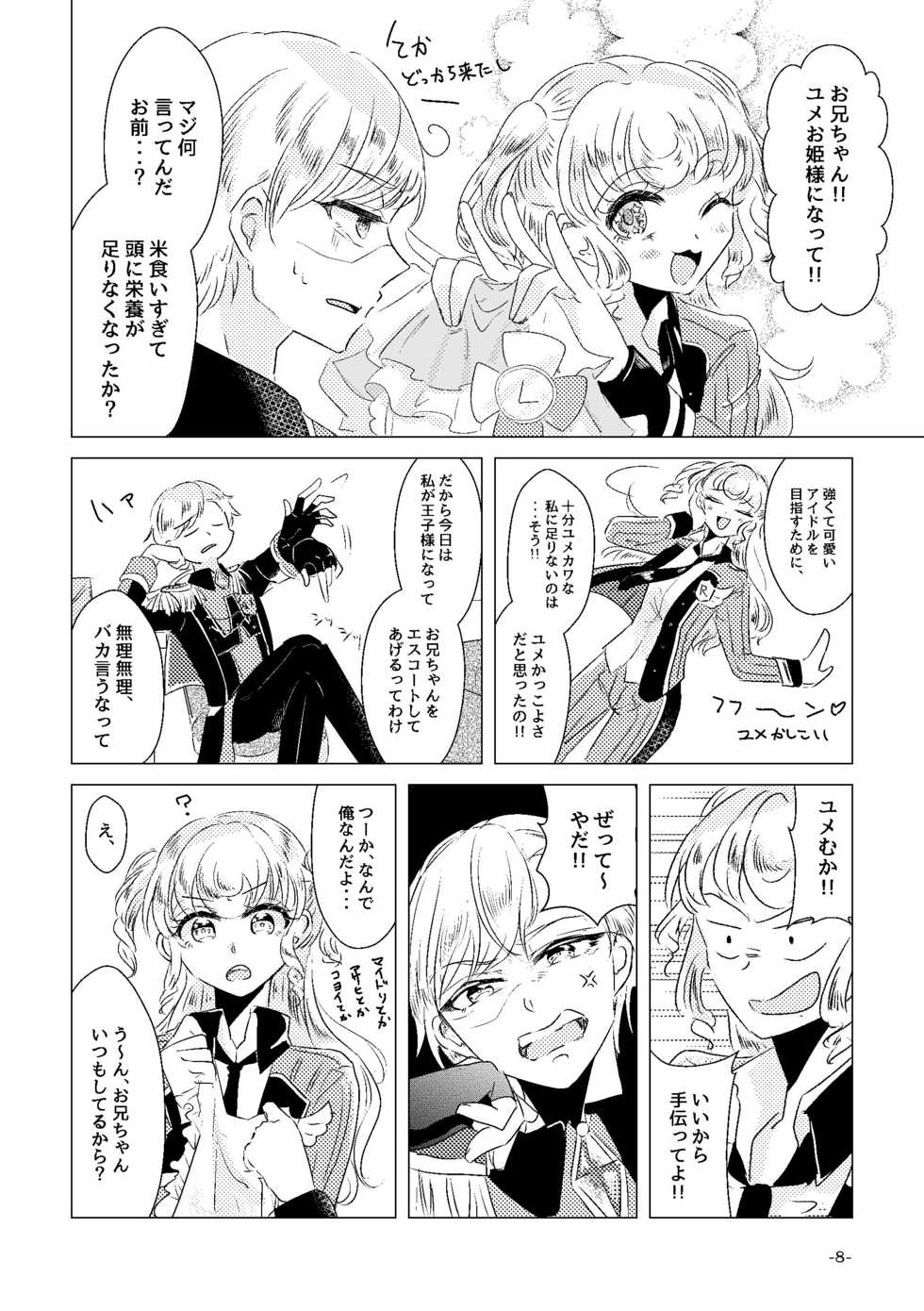 [Minudorikan (Minu)] Watashi ga Yume Ouji-sama (Idol Time PriPara) [Digital] - Page 6