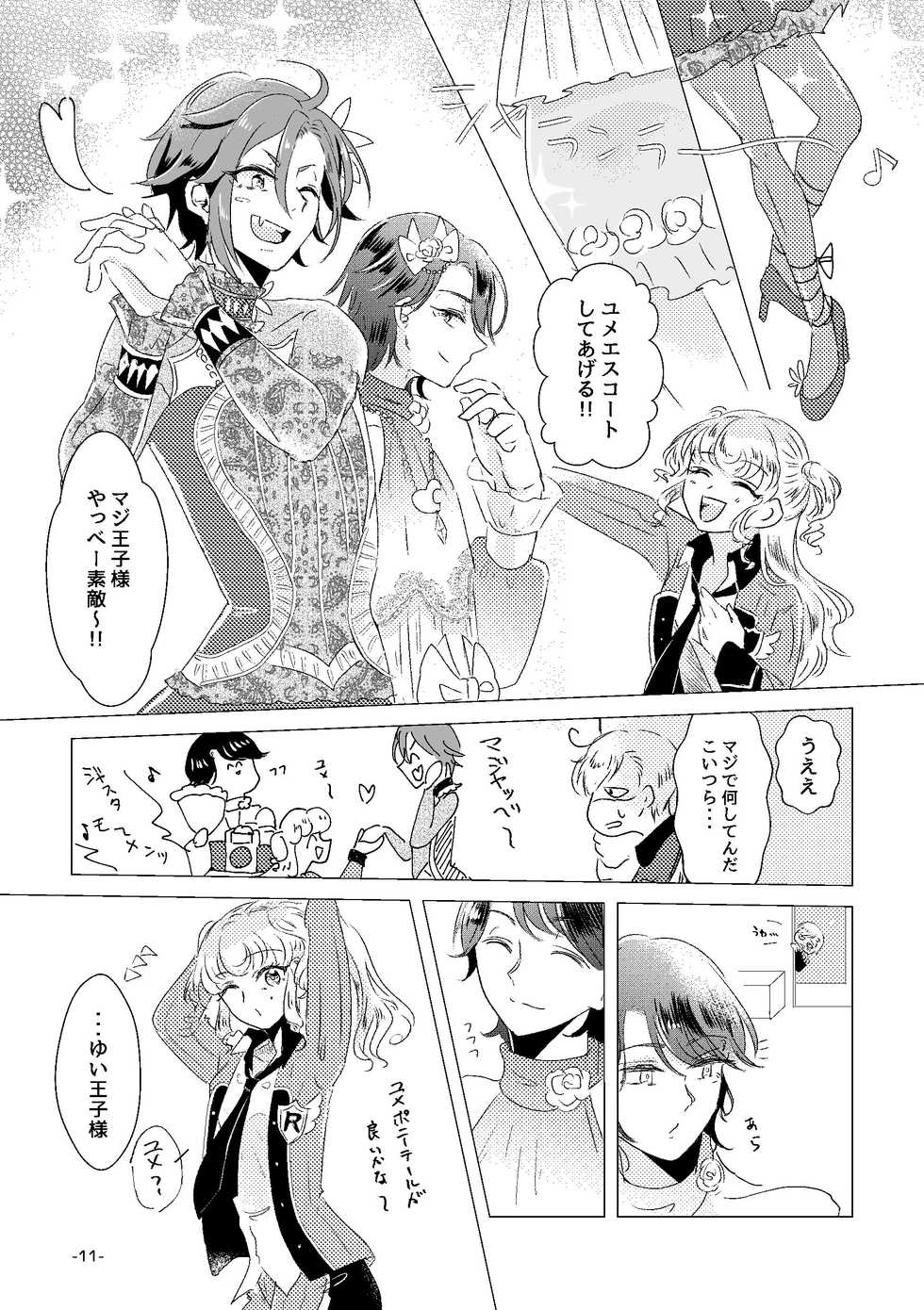 [Minudorikan (Minu)] Watashi ga Yume Ouji-sama (Idol Time PriPara) [Digital] - Page 9