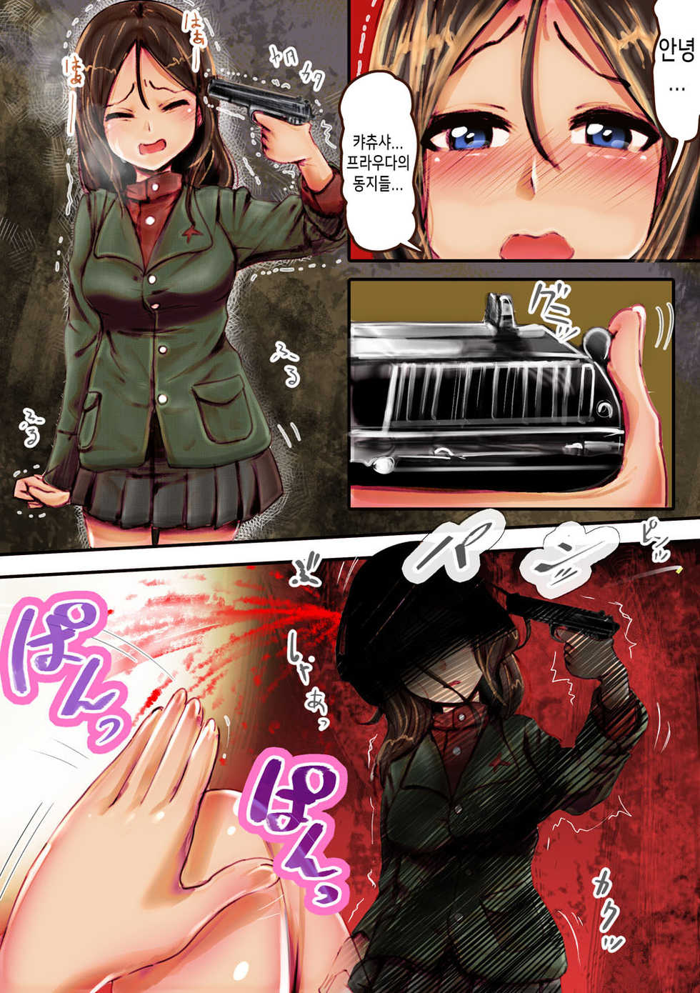 [Kou-chan Kaichou] Nonna no Kunou | 논나의 고뇌 (Girls und Panzer) [Korean] - Page 15
