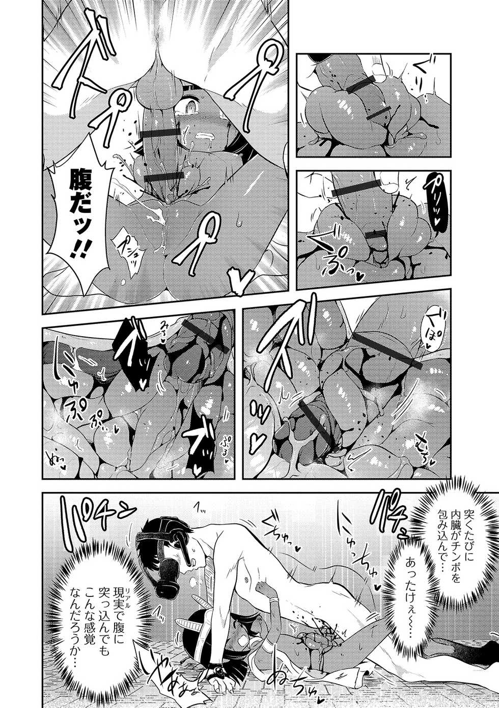 [Harasaki] Kasou Genjitsu Ryonani (Ryona King Vol. 2) [Digital] - Page 12