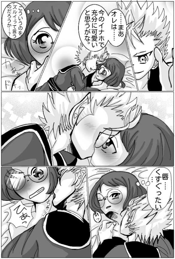 [Molasses Q] Enma Daio x Inaho (Youkai Watch) - Page 7