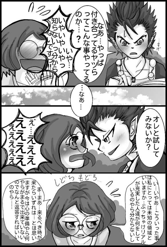 [Molasses Q] Enma Daio x Inaho (Youkai Watch) - Page 9