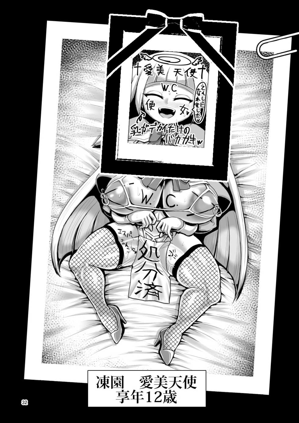 [Bantendou Shoten (Naniwadou Matatabi)] Death Acme Oji-san VS Jigoku no Mesugaki Gundan [Digital] - Page 31