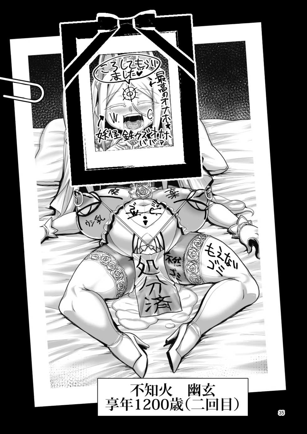 [Bantendou Shoten (Naniwadou Matatabi)] Death Acme Oji-san VS Jigoku no Mesugaki Gundan [Digital] - Page 34