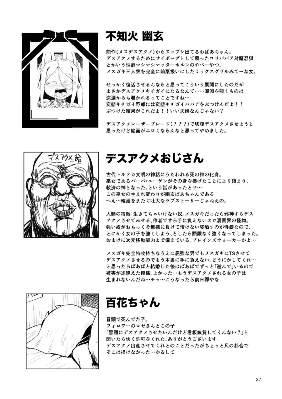 [Bantendou Shoten (Naniwadou Matatabi)] Death Acme Oji-san VS Jigoku no Mesugaki Gundan [Digital] - Page 36