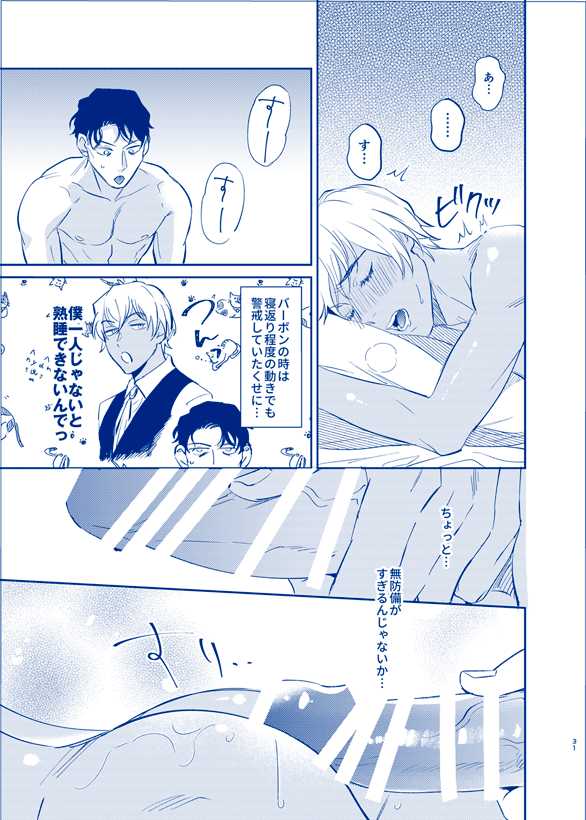 [nuts (Risu-chan)] OVER NIGHT (Meitantei Conan) [Digital] - Page 29