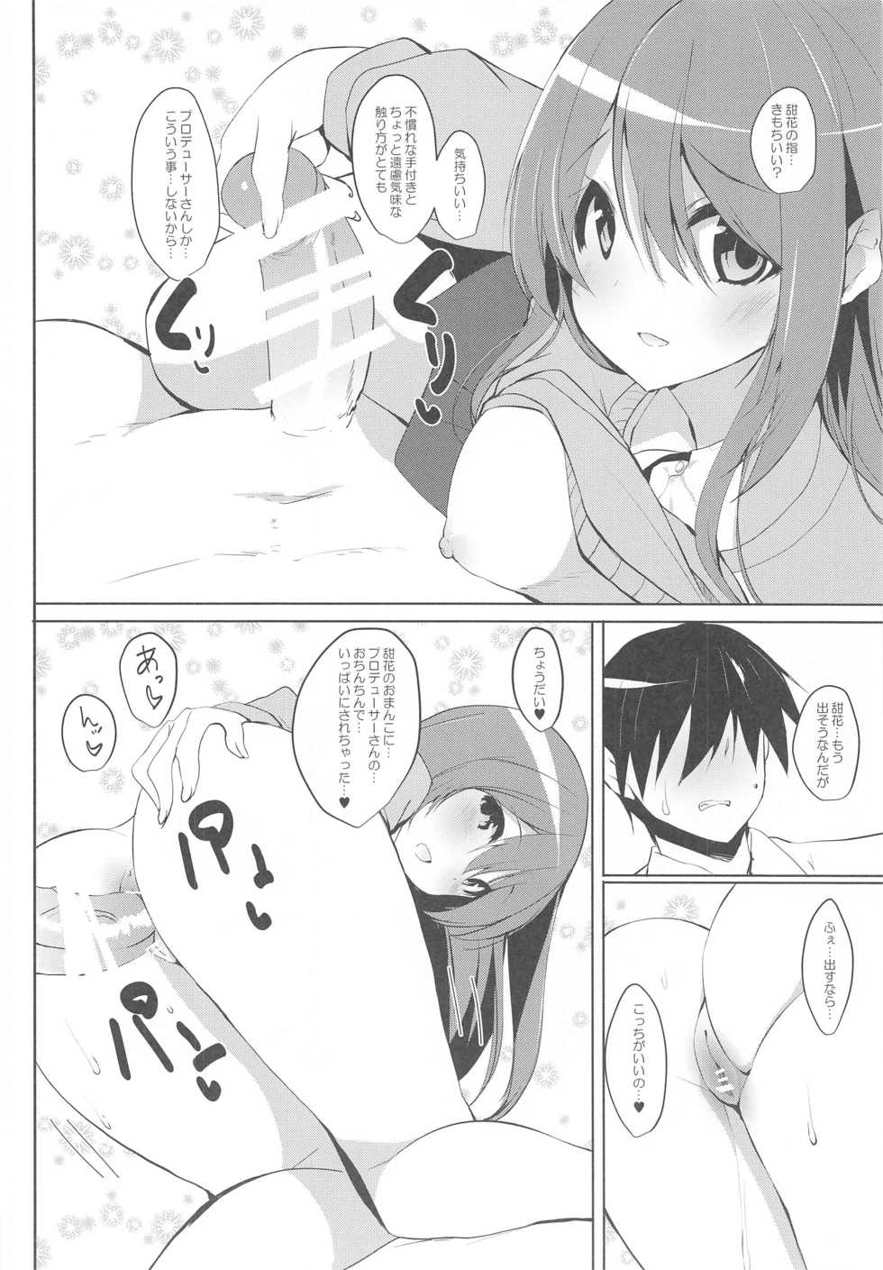 [Kansen Shoujo (Noto Kurumi)] Chiyuki Mama to no Yuru Pako Biyori (THE iDOLM@STER: Shiny Colors) - Page 23