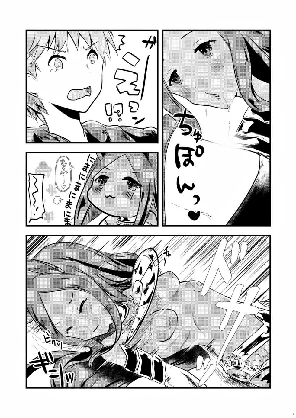 (C97) [Tsubaki Mononoto (Chidori Nekoro)] Mizu no Elemental-chan to Echiechi suru Hon | 물의 엘리멘탈 쨩과 에찌에찌 하는 책 (Granblue Fantasy) [Korean] [LWND] - Page 6