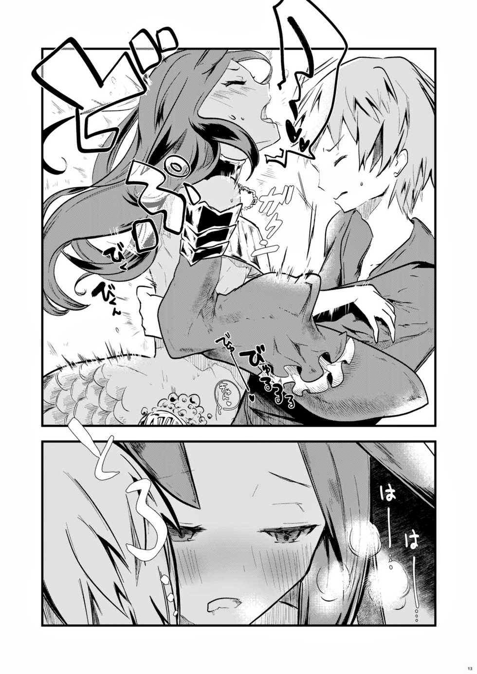 (C97) [Tsubaki Mononoto (Chidori Nekoro)] Mizu no Elemental-chan to Echiechi suru Hon | 물의 엘리멘탈 쨩과 에찌에찌 하는 책 (Granblue Fantasy) [Korean] [LWND] - Page 12