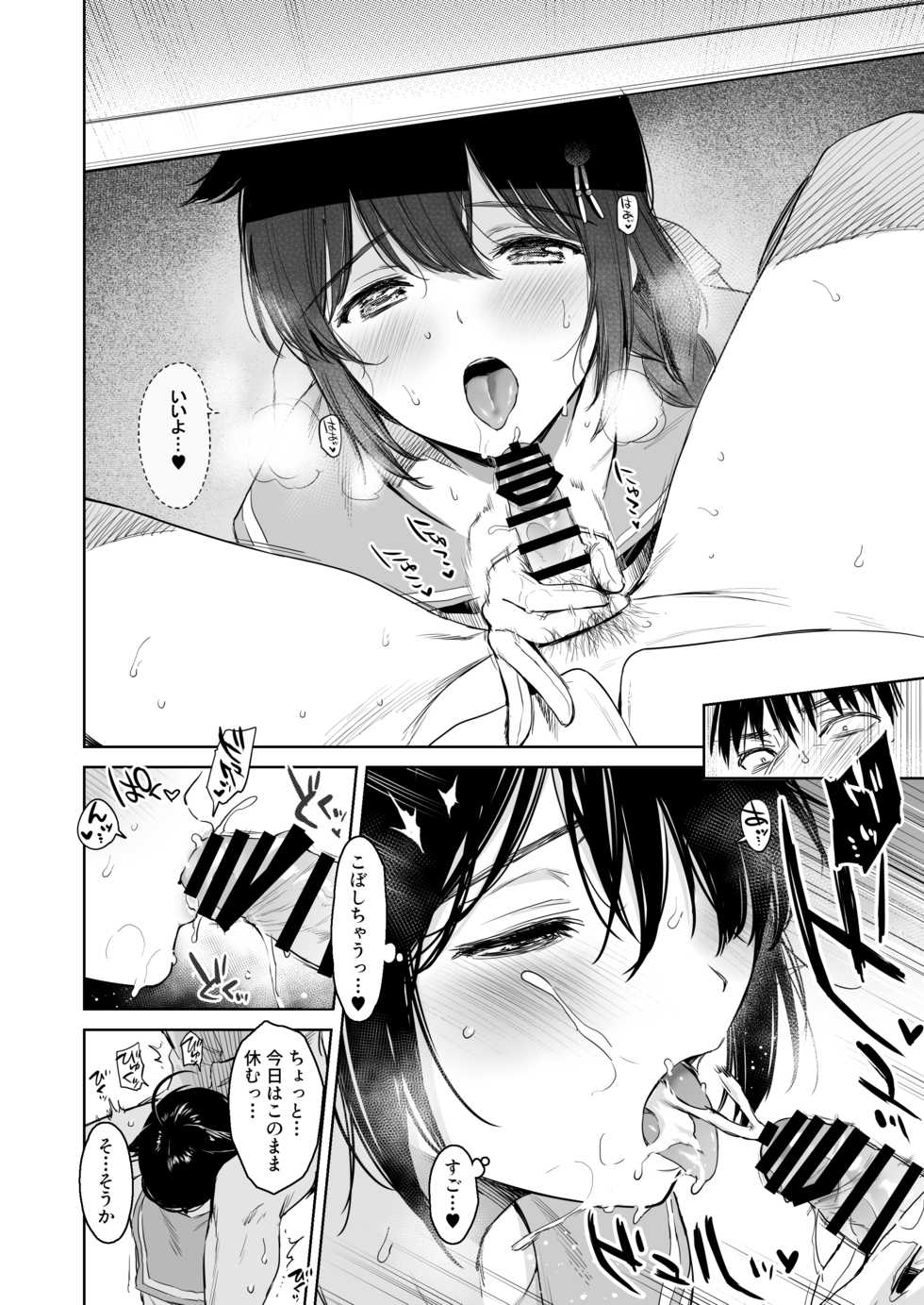[Amakuchi Syoujo (Umakuchi Syouyu)] Shigure Change Dress 2 (Kantai Collection -KanColle-) [Digital] - Page 7
