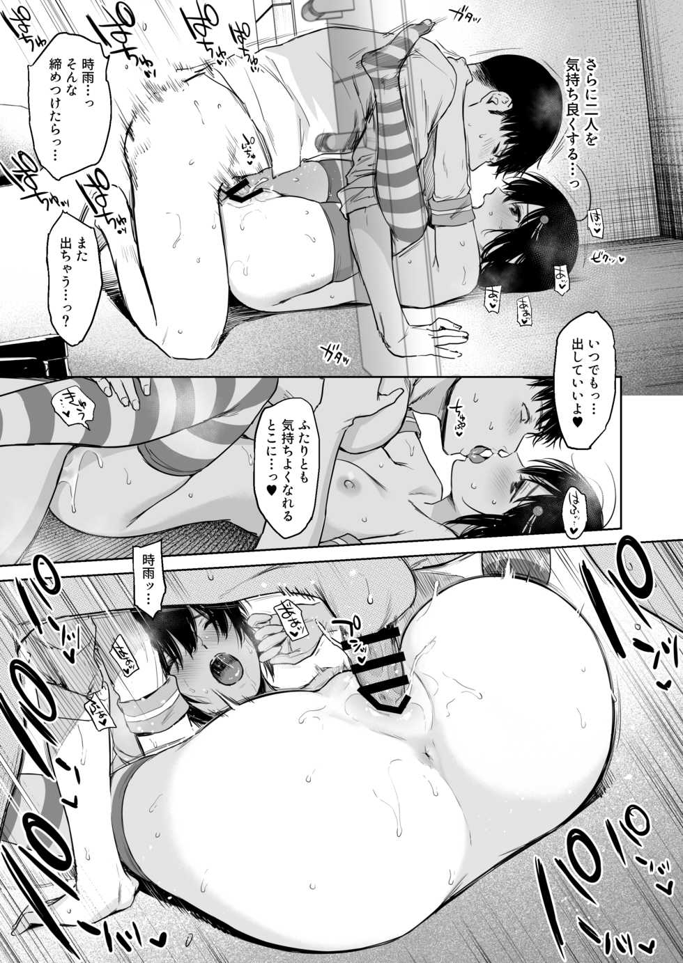 [Amakuchi Syoujo (Umakuchi Syouyu)] Shigure Change Dress 2 (Kantai Collection -KanColle-) [Digital] - Page 10