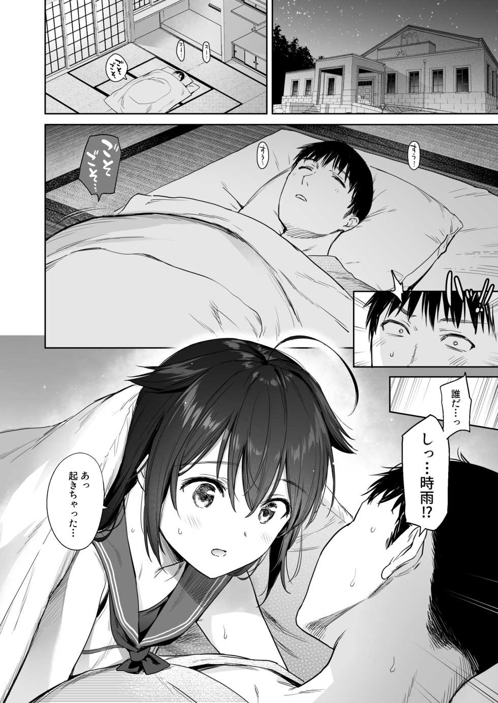 [Amakuchi Syoujo (Umakuchi Syouyu)] Shigure Change Dress 2 (Kantai Collection -KanColle-) [Digital] - Page 13