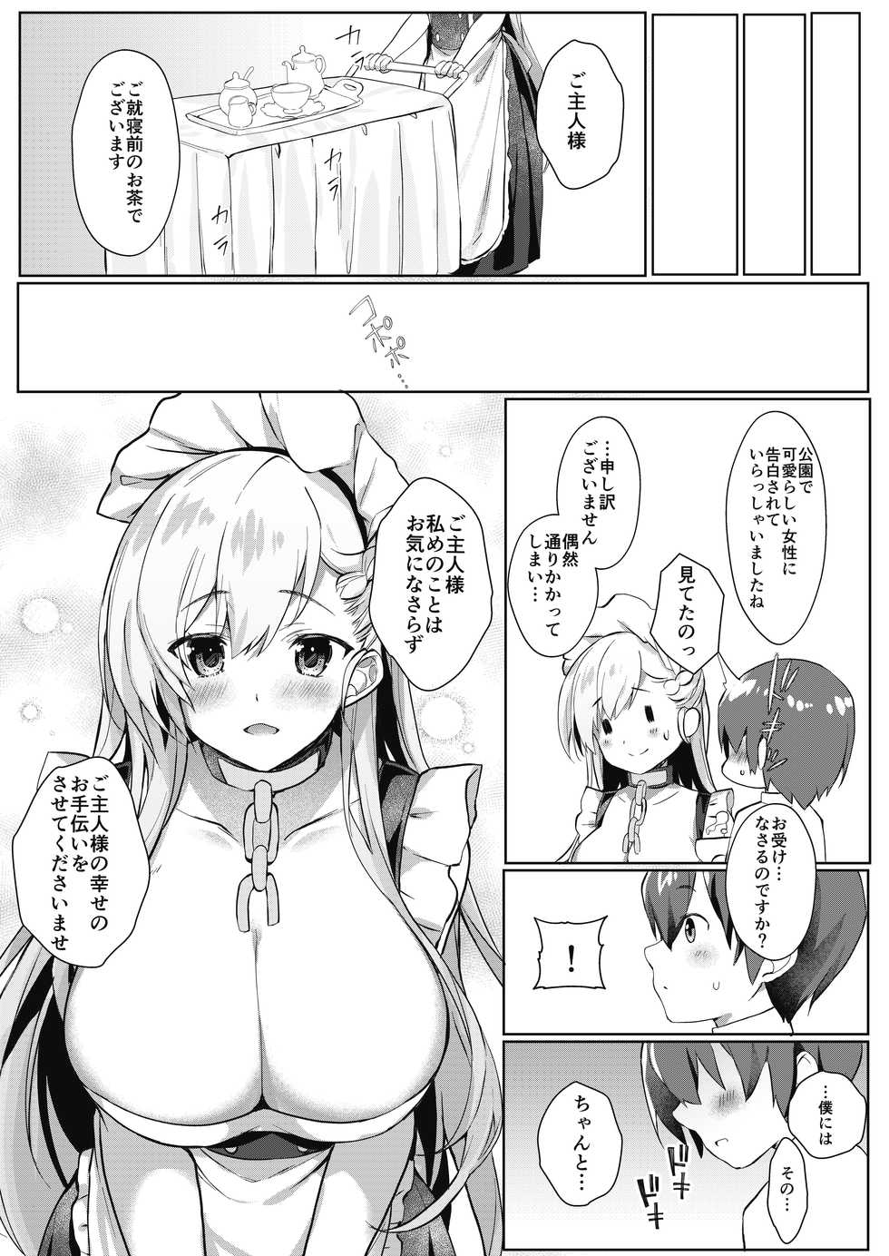 [Takatakaya (Kaniya Shiku)] Shota ga Tame ni Bel wa Naru 3 (Azur Lane) [Digital] - Page 4