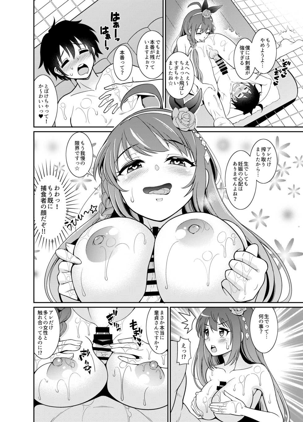 [Kurokoya (Shikigami Kuroko)] Peco Lotion (Princess Connect! Re:Dive) [Digital] - Page 16