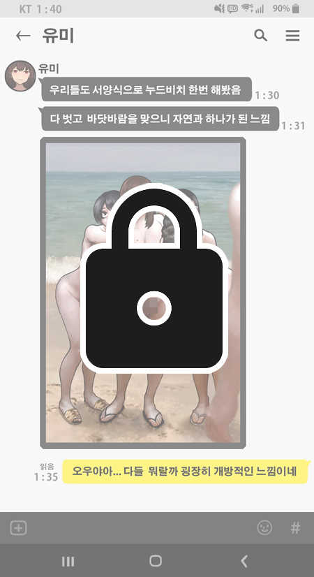 [Lucky Cat] 그녀는머리의나사가빠져있다fff [Korean] - Page 26