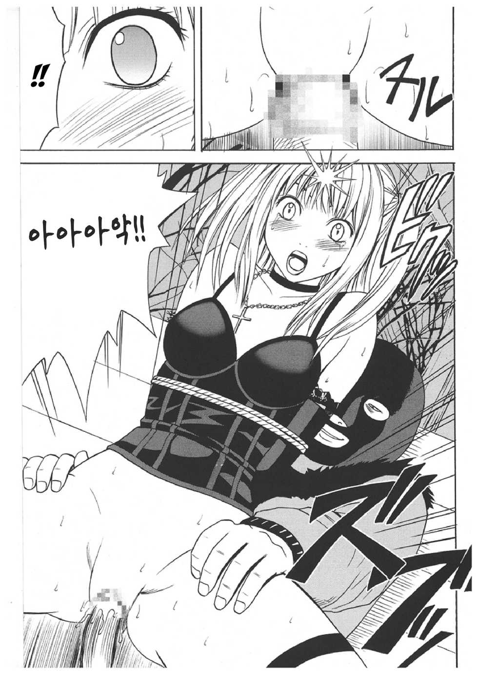 [Crimson Comics (Carmine)] Misa Soushuuhen | 미사 총집편 (Death Note) [Korean] - Page 36