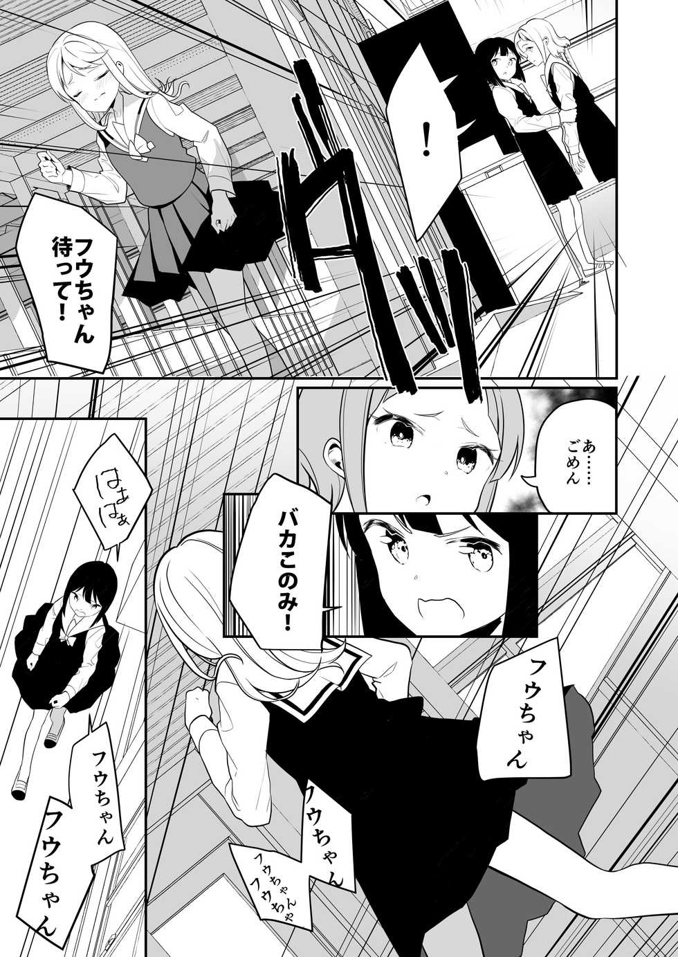 [House Saibai Mochi (Shiratama Moti)] Succubus no Yuri na Hanashi 2 [Digital] - Page 22