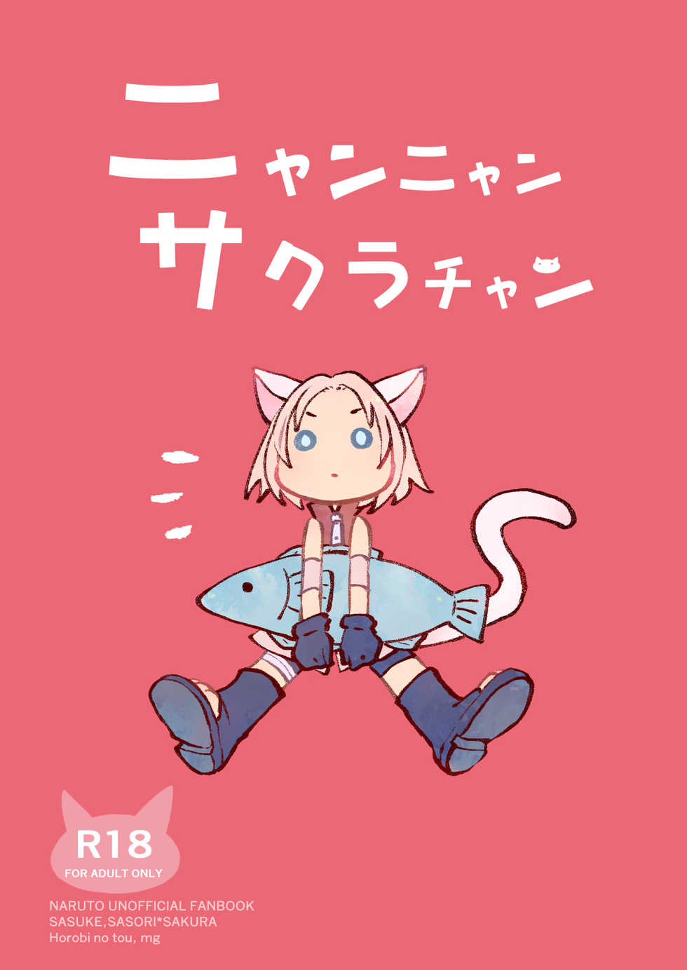 [mg] Nyan Nyan Sakura-chan (NARUTO) [Digital] - Page 1