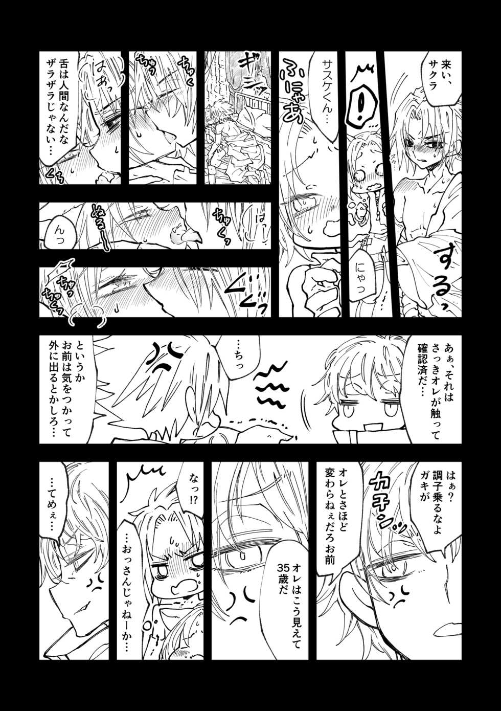 [mg] Nyan Nyan Sakura-chan (NARUTO) [Digital] - Page 9