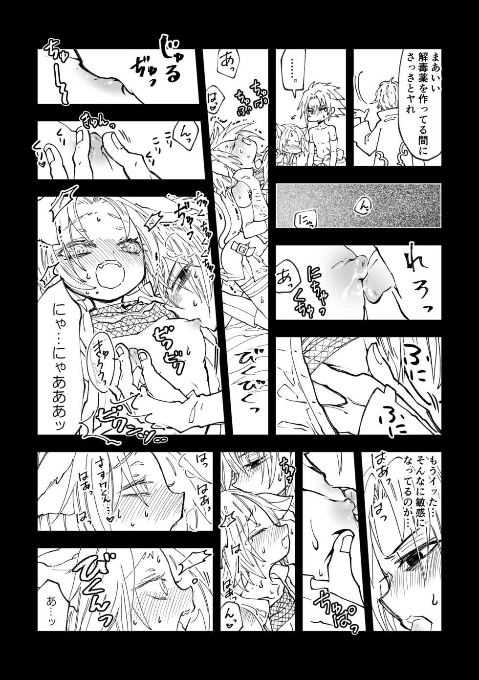 [mg] Nyan Nyan Sakura-chan (NARUTO) [Digital] - Page 10