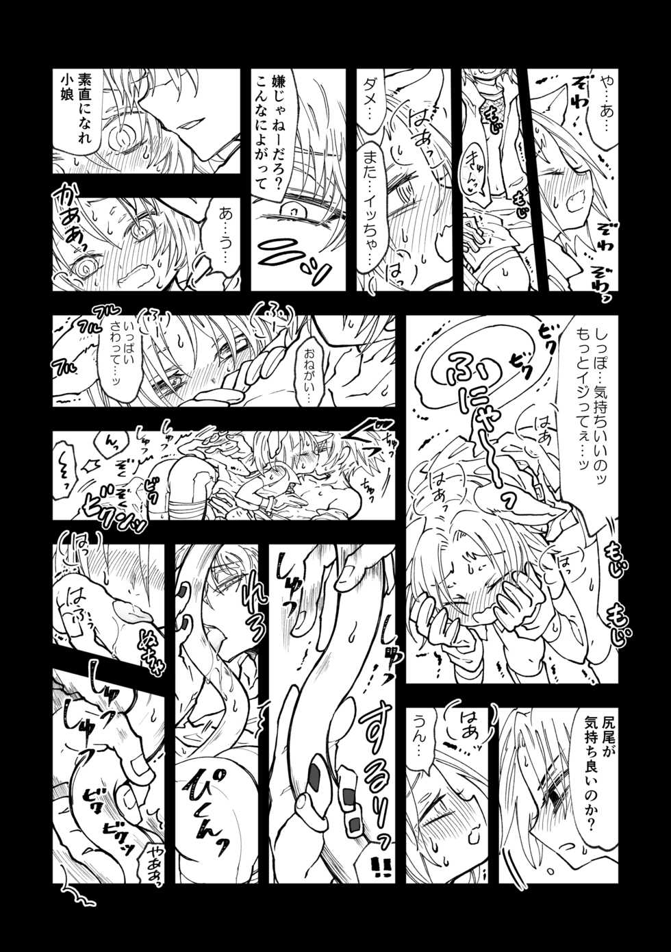 [mg] Nyan Nyan Sakura-chan (NARUTO) [Digital] - Page 12