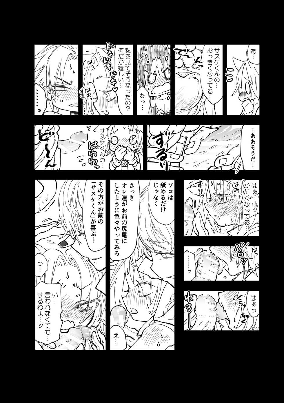 [mg] Nyan Nyan Sakura-chan (NARUTO) [Digital] - Page 14