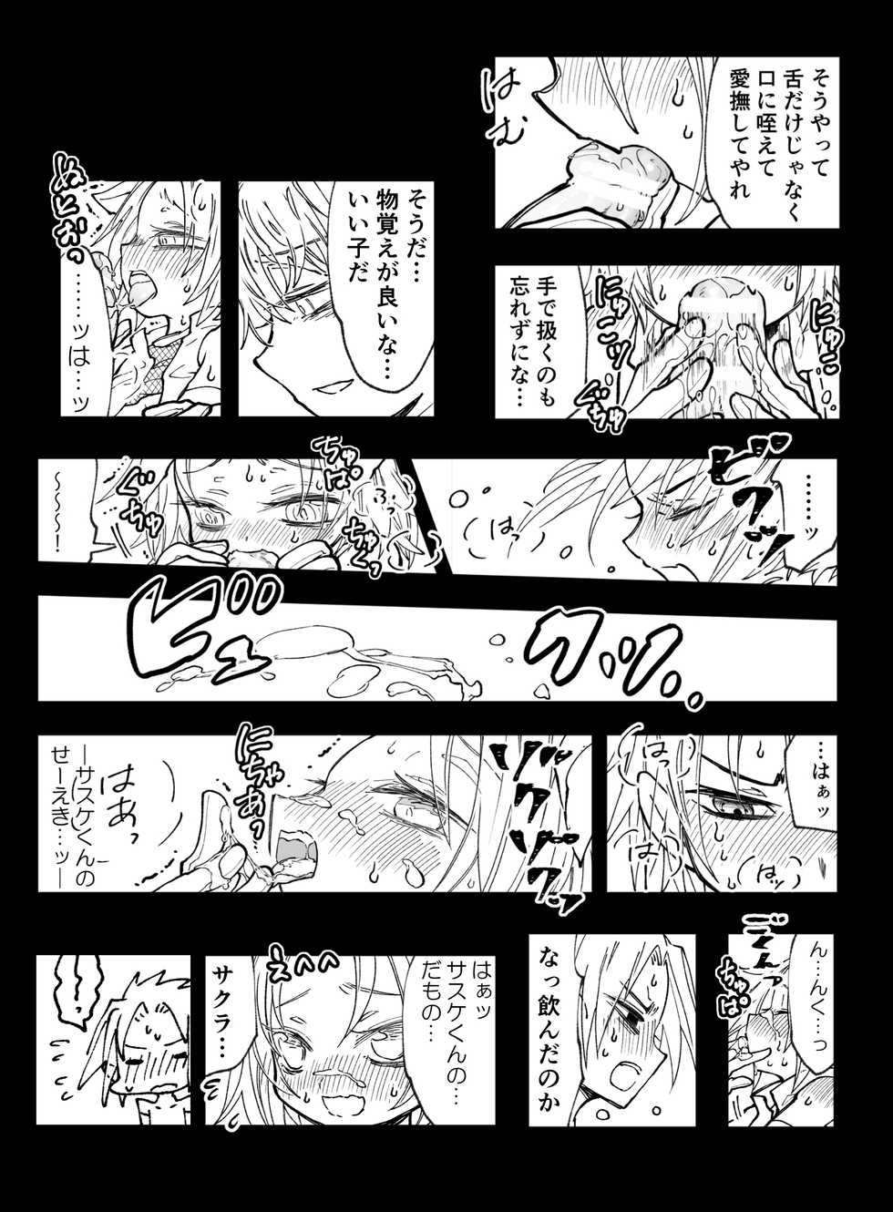 [mg] Nyan Nyan Sakura-chan (NARUTO) [Digital] - Page 15